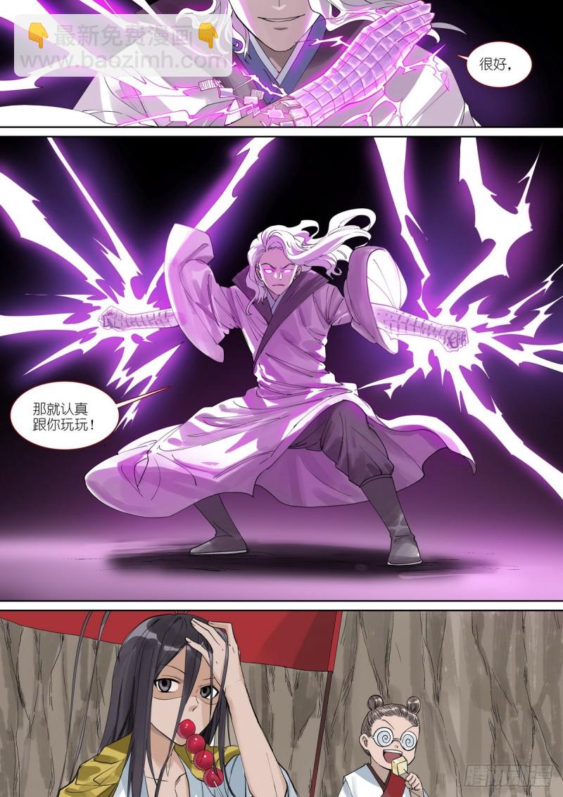 狐妖小紅娘 - 總393·來硬的 - 1