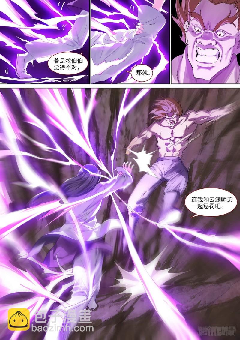 狐妖小紅娘 - 總397·可愛小信差 - 2