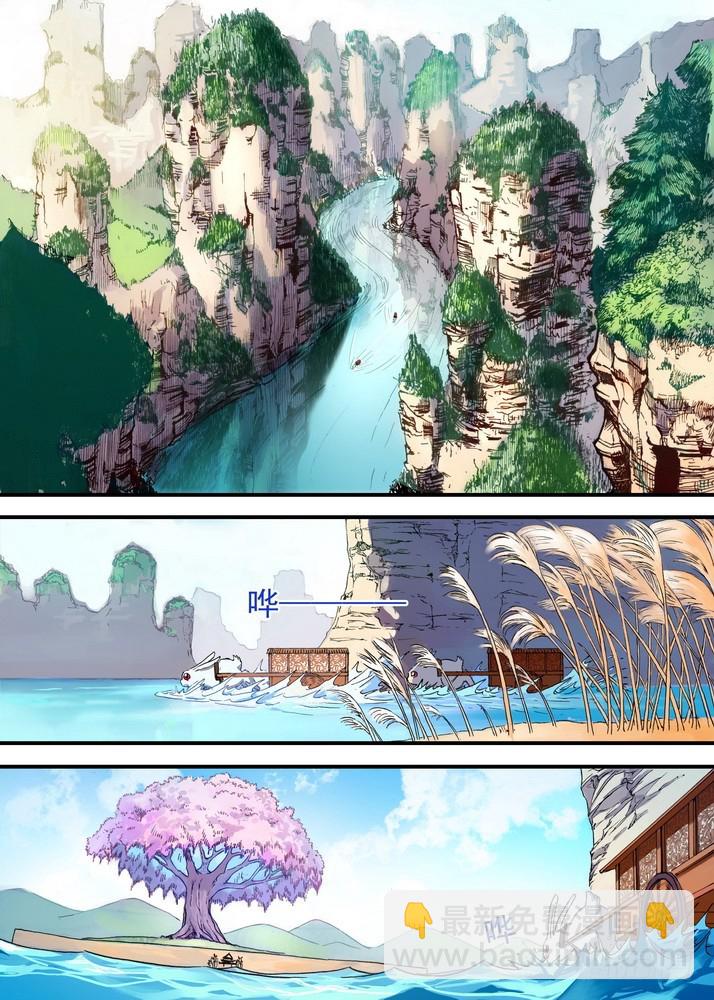 狐妖小紅娘 - 029·塗山狐域（上） - 2