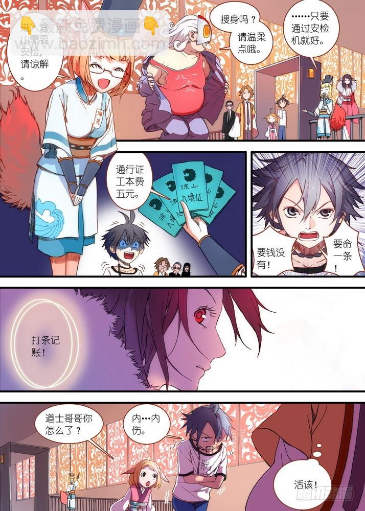 狐妖小紅娘 - 029·塗山狐域（上） - 1