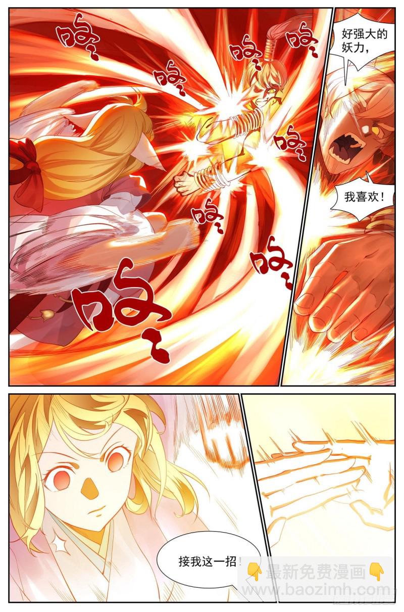 狐妖小紅娘 - 總414·黃風嶺主 - 3