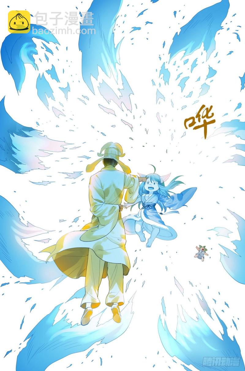 狐妖小紅娘 - 總418·怪人 - 4