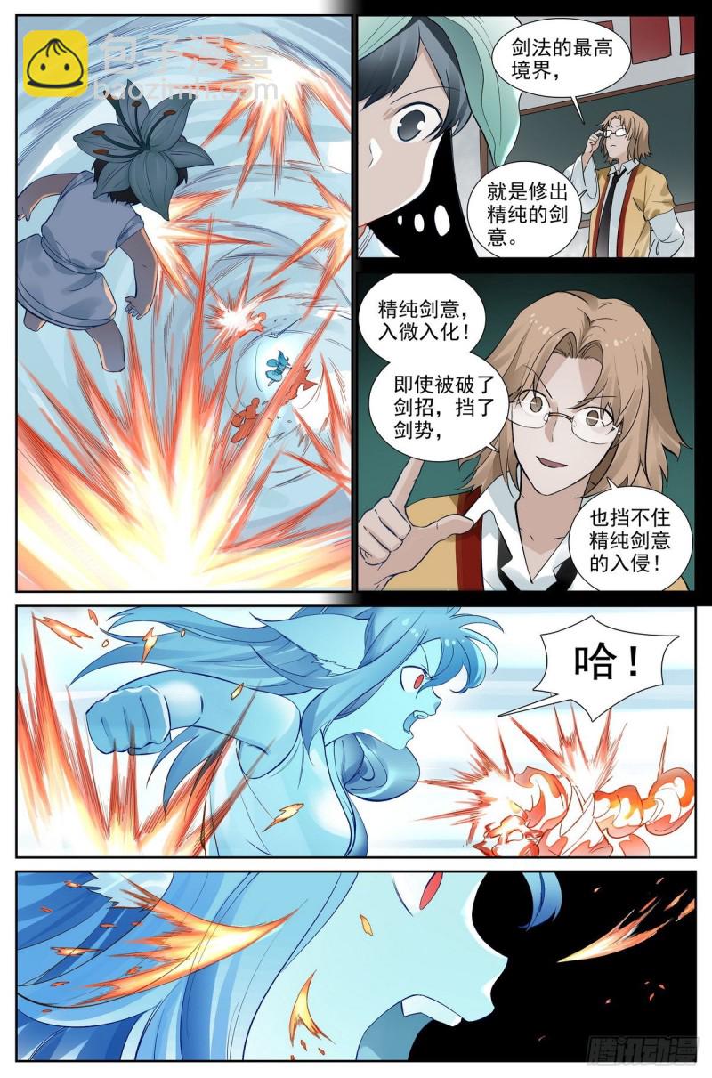 狐妖小紅娘 - 總420·兩個烏鴉嘴 - 2