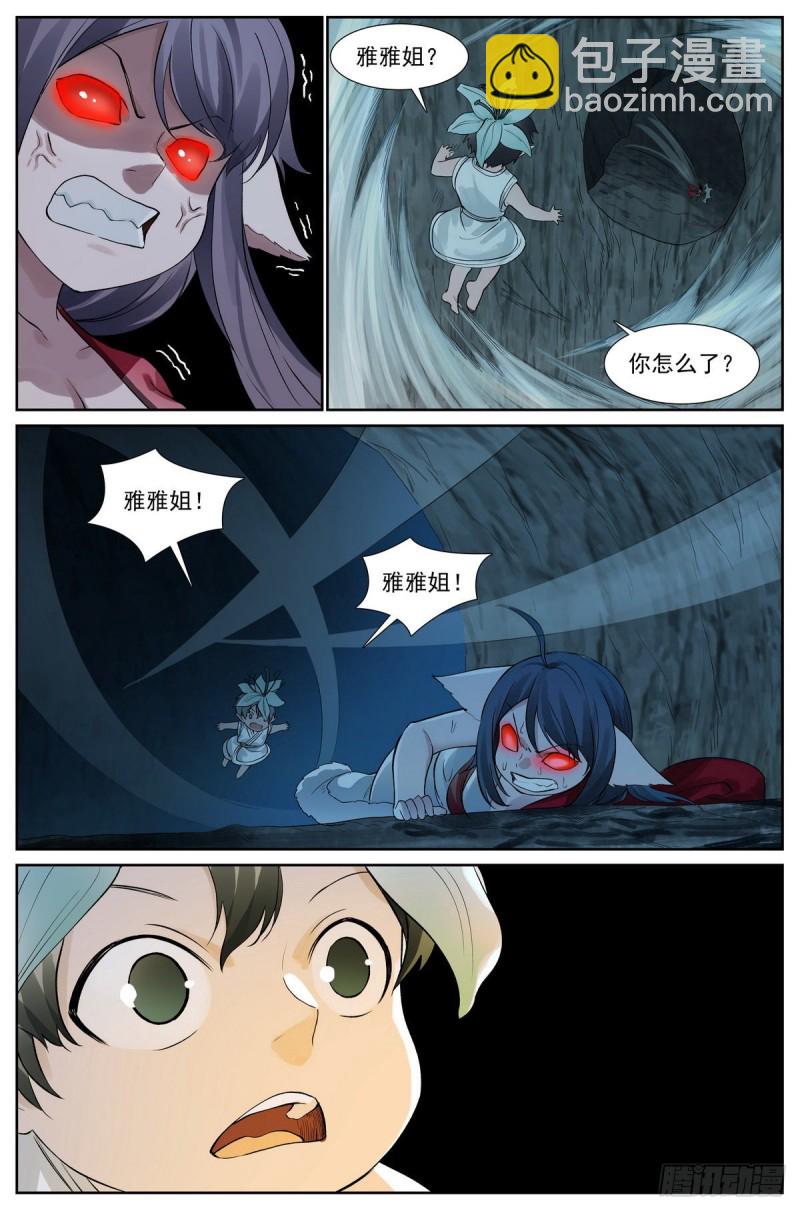 狐妖小紅娘 - 總420·兩個烏鴉嘴 - 1