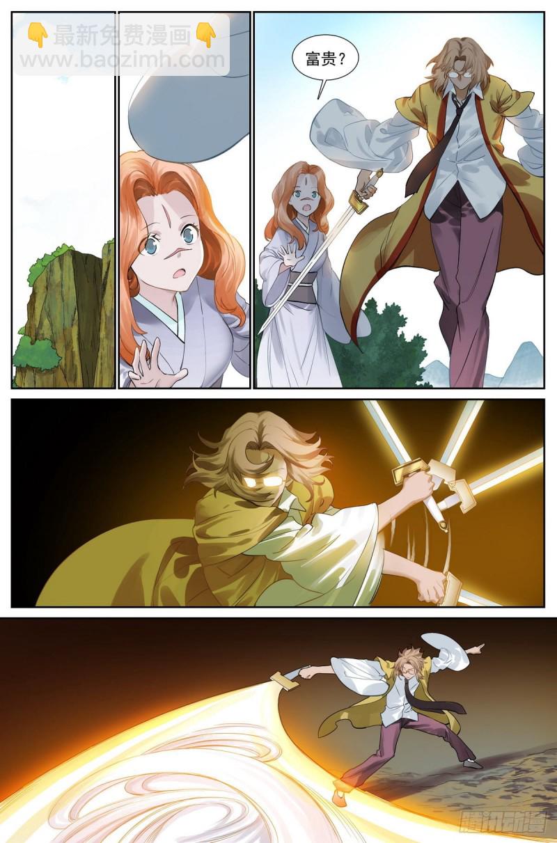 狐妖小紅娘 - 總420·兩個烏鴉嘴 - 3