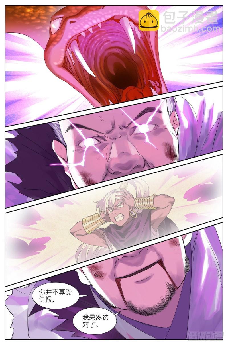 狐妖小紅娘 - 總425·閃電不寂寞 - 2