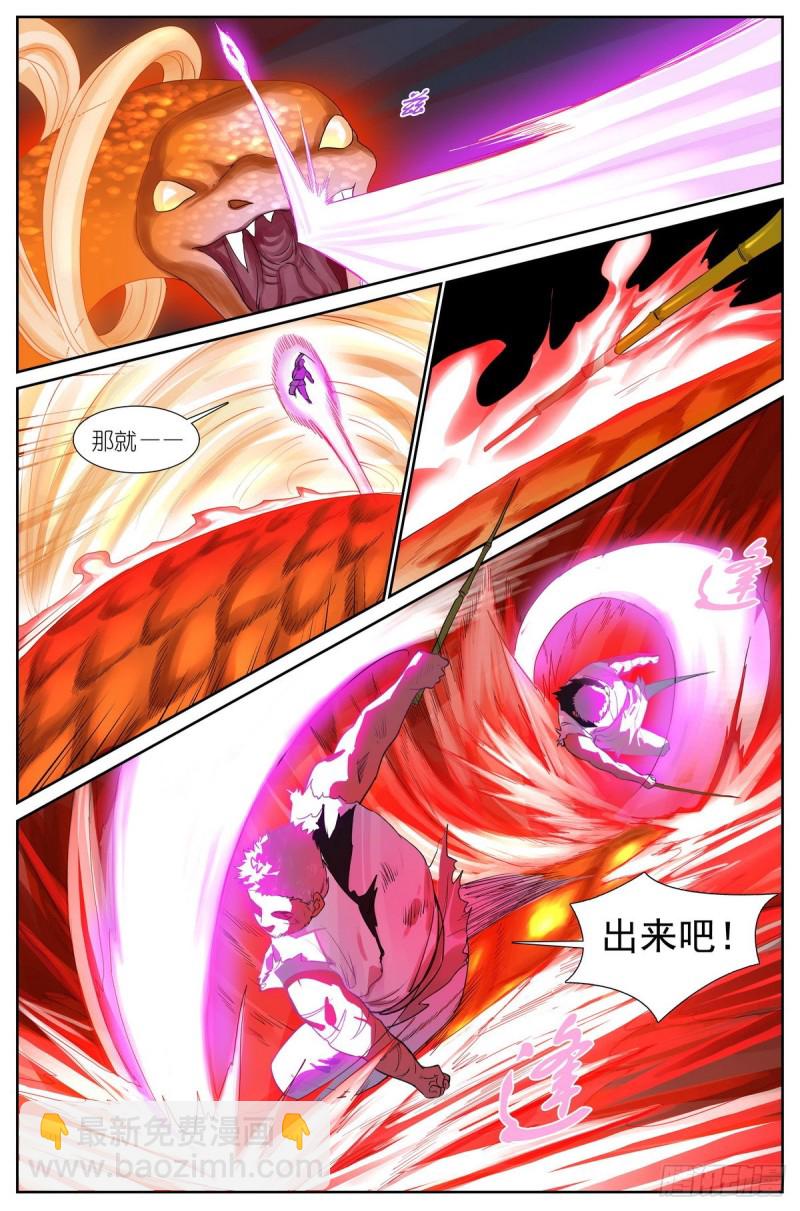 狐妖小紅娘 - 總425·閃電不寂寞 - 3