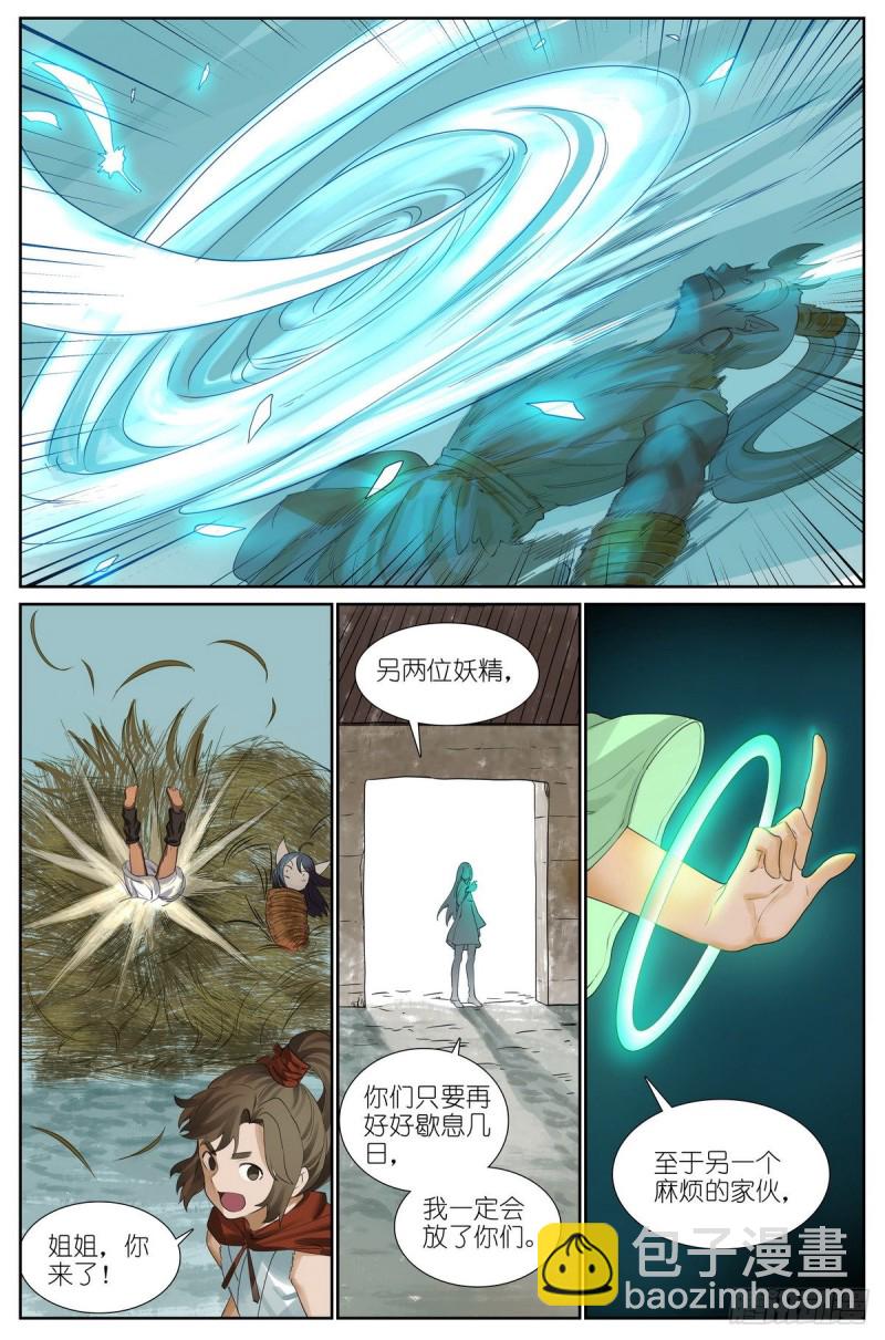 狐妖小紅娘 - 總427·老孃就愛綁着睡 - 3