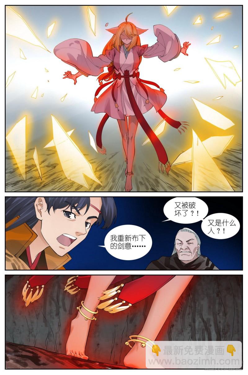 狐妖小紅娘 - 總429·直搗黃龍 - 2