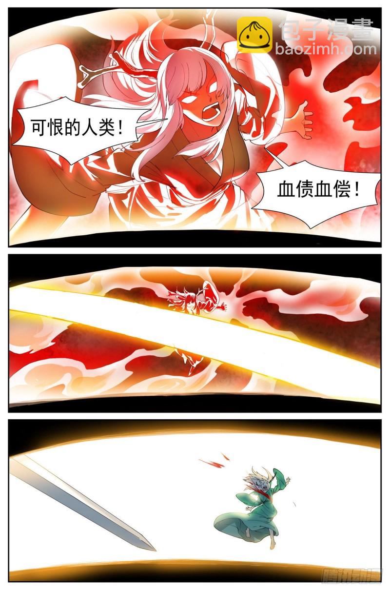 狐妖小紅娘 - 總429·直搗黃龍 - 3