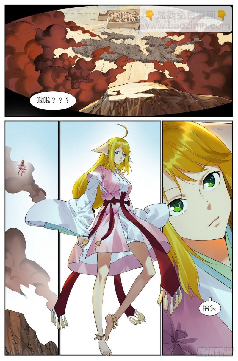 狐妖小紅娘 - 總429·直搗黃龍 - 3