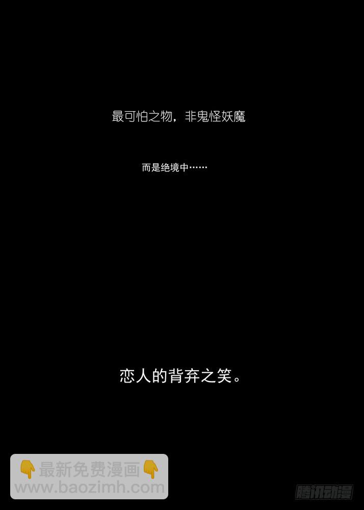 狐妖小紅娘 - 030·蜘蛛精與王富貴（下） - 1