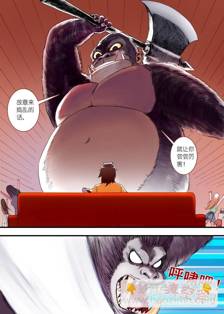 狐妖小紅娘 - 030·蜘蛛精與王富貴（下） - 1