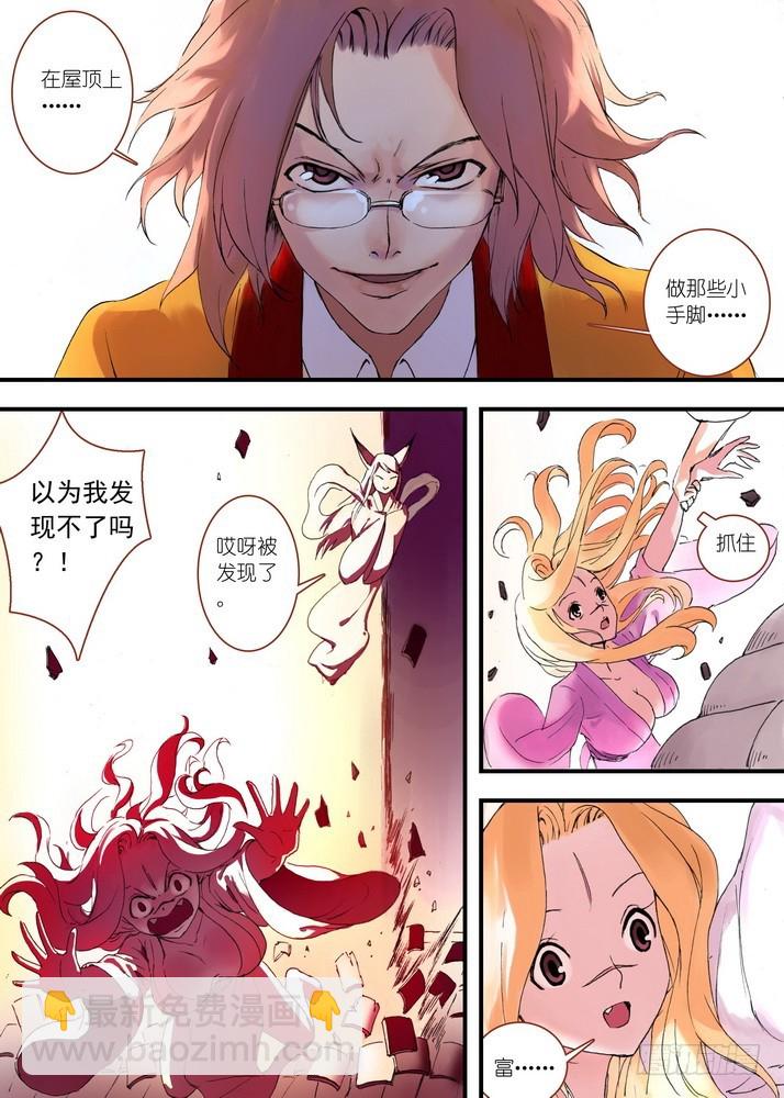 狐妖小紅娘 - 030·蜘蛛精與王富貴（下） - 1