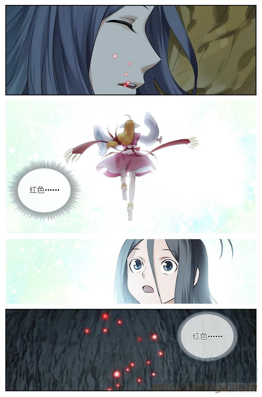 狐妖小紅娘 - 總441·健康安全檢測環 - 1