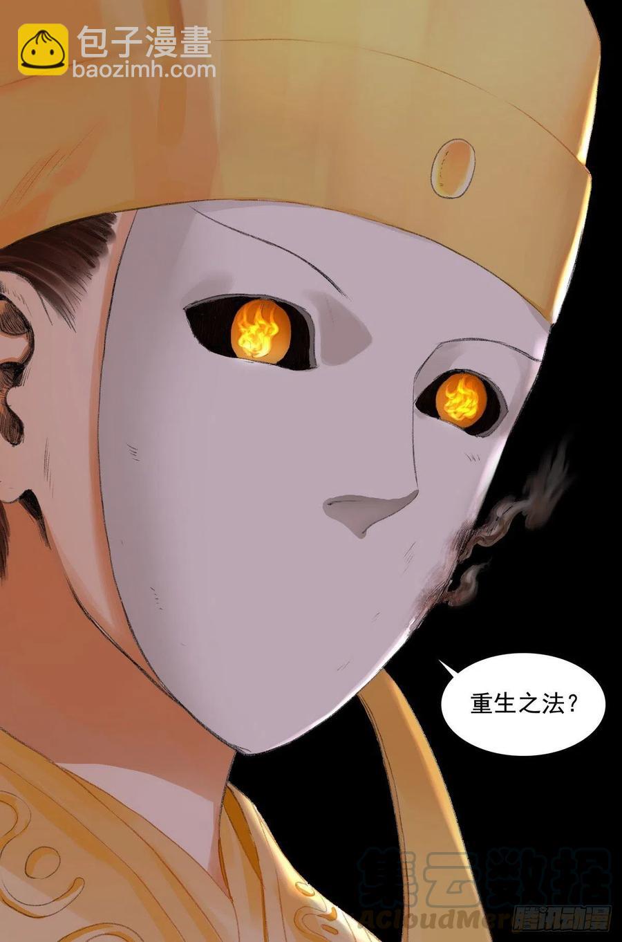 狐妖小紅娘 - 總441·健康安全檢測環 - 3