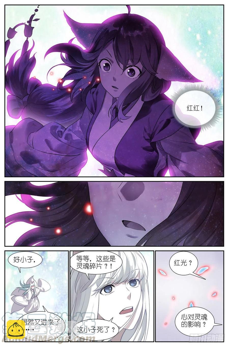 狐妖小紅娘 - 總441·健康安全檢測環 - 3