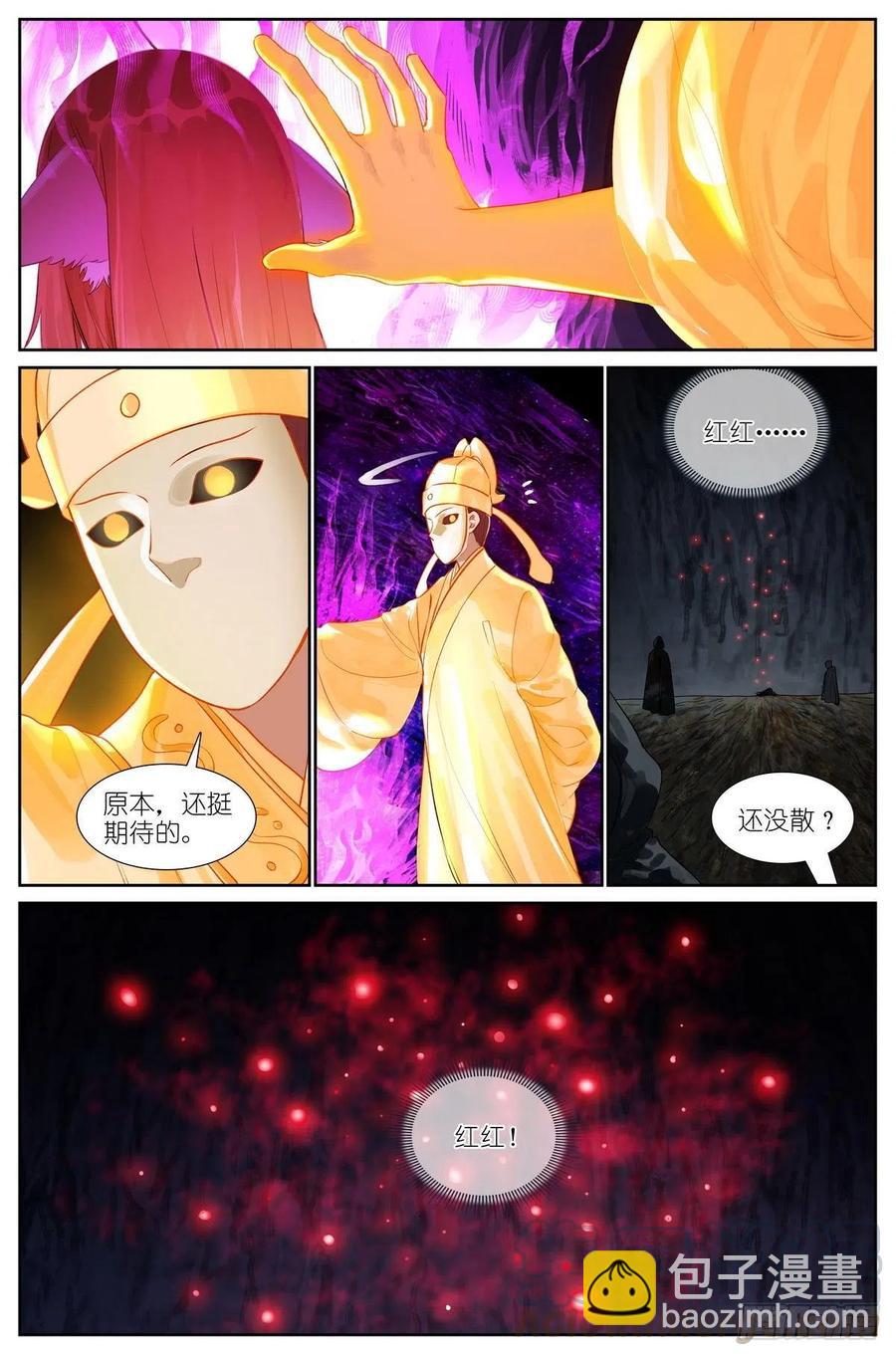 狐妖小紅娘 - 總441·健康安全檢測環 - 2