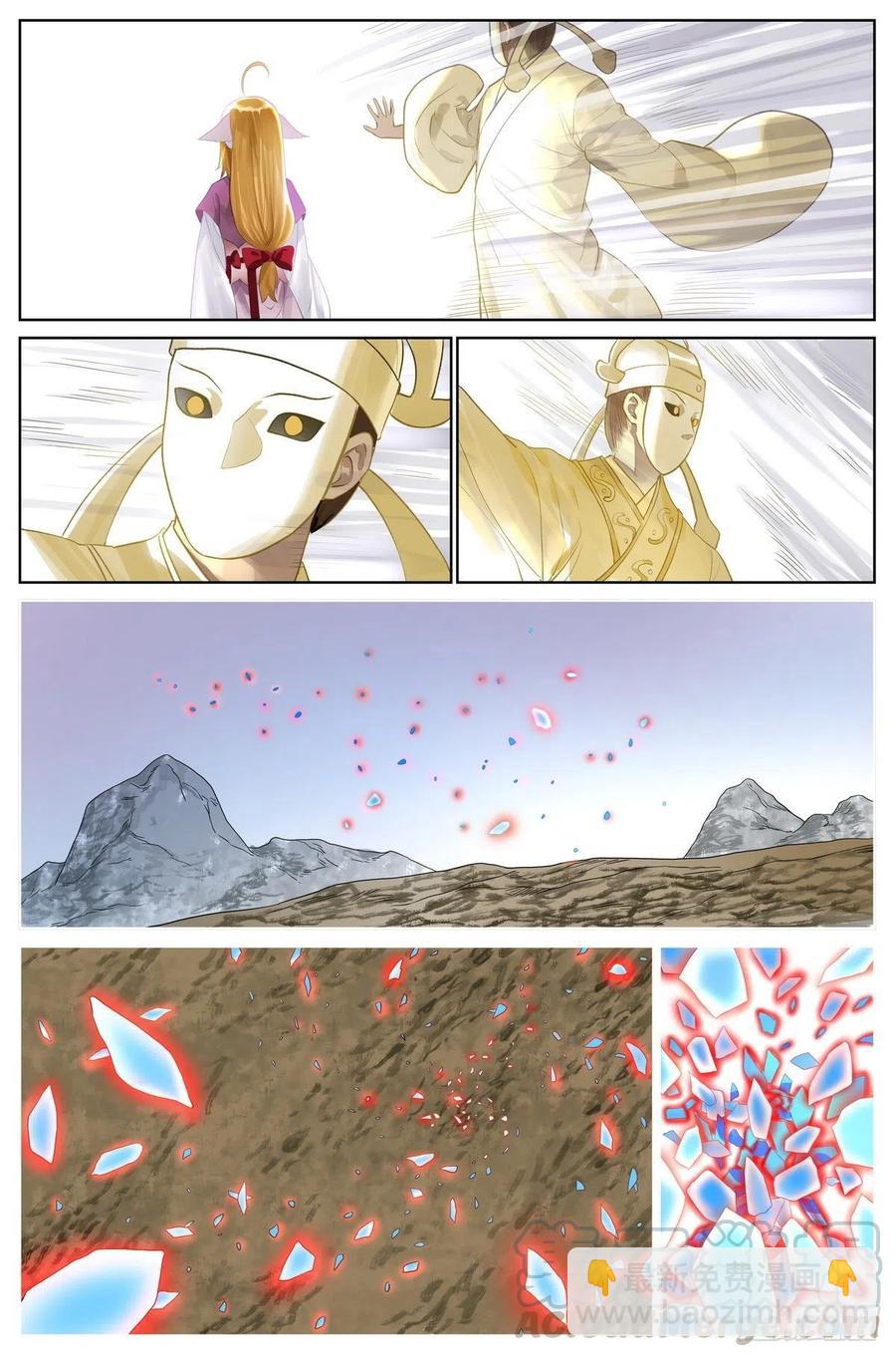 狐妖小紅娘 - 總441·健康安全檢測環 - 1