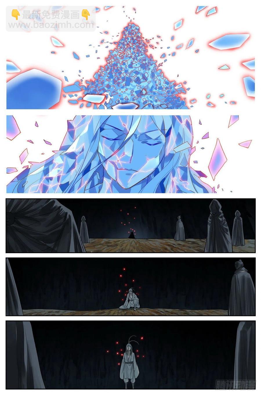 狐妖小紅娘 - 總441·健康安全檢測環 - 2