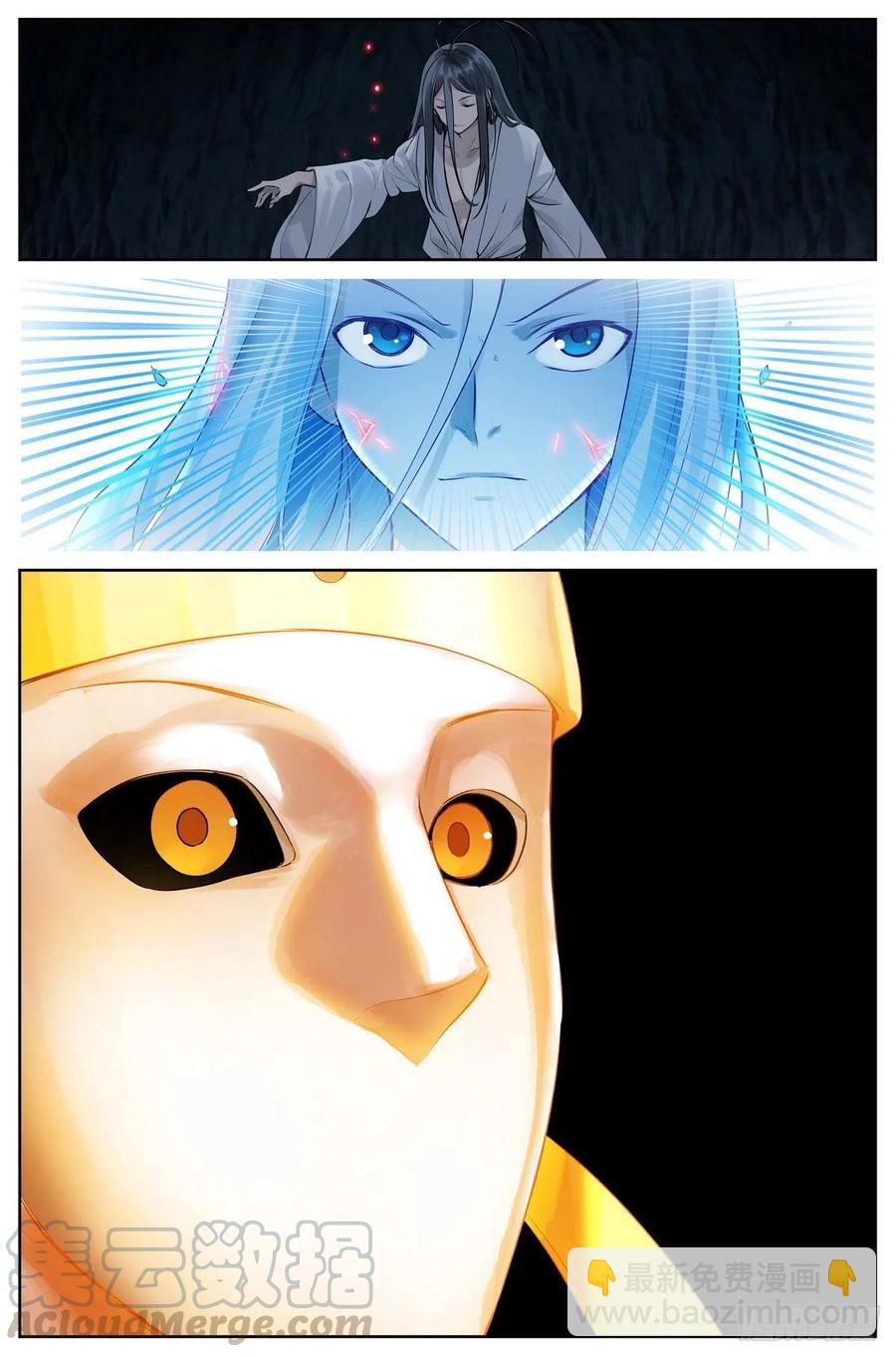 狐妖小紅娘 - 總441·健康安全檢測環 - 3