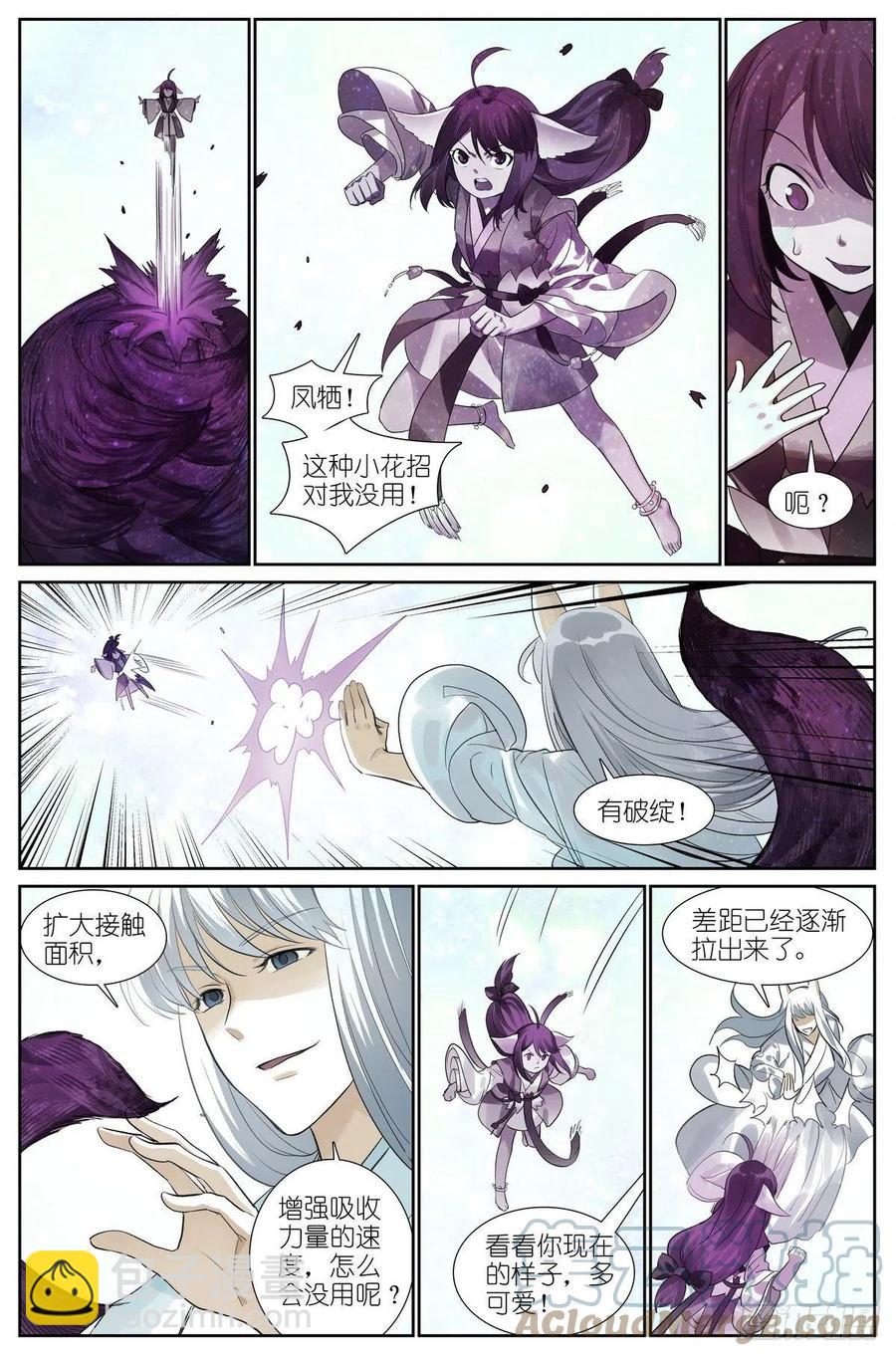 狐妖小紅娘 - 總451·姐姐纔不會喜歡！ - 2