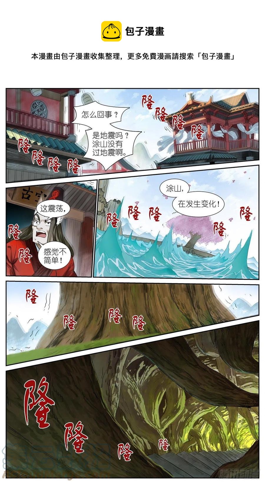 狐妖小紅娘 - 總453·我見過可多…… - 1