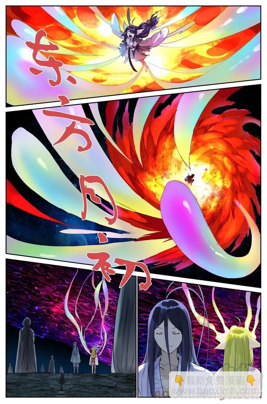 狐妖小紅娘 - 總457·心底的聲音 - 2