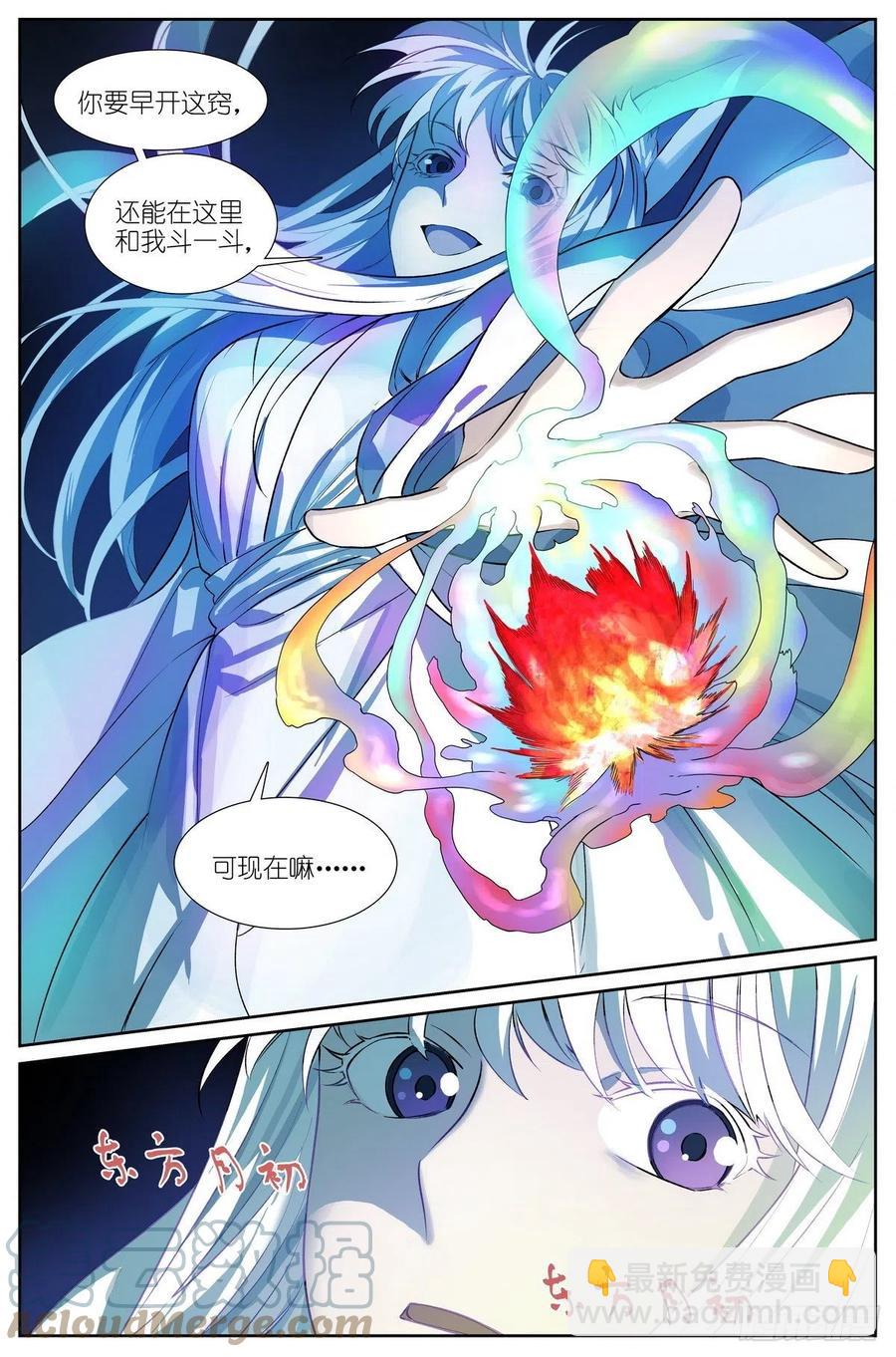 狐妖小紅娘 - 總457·心底的聲音 - 1