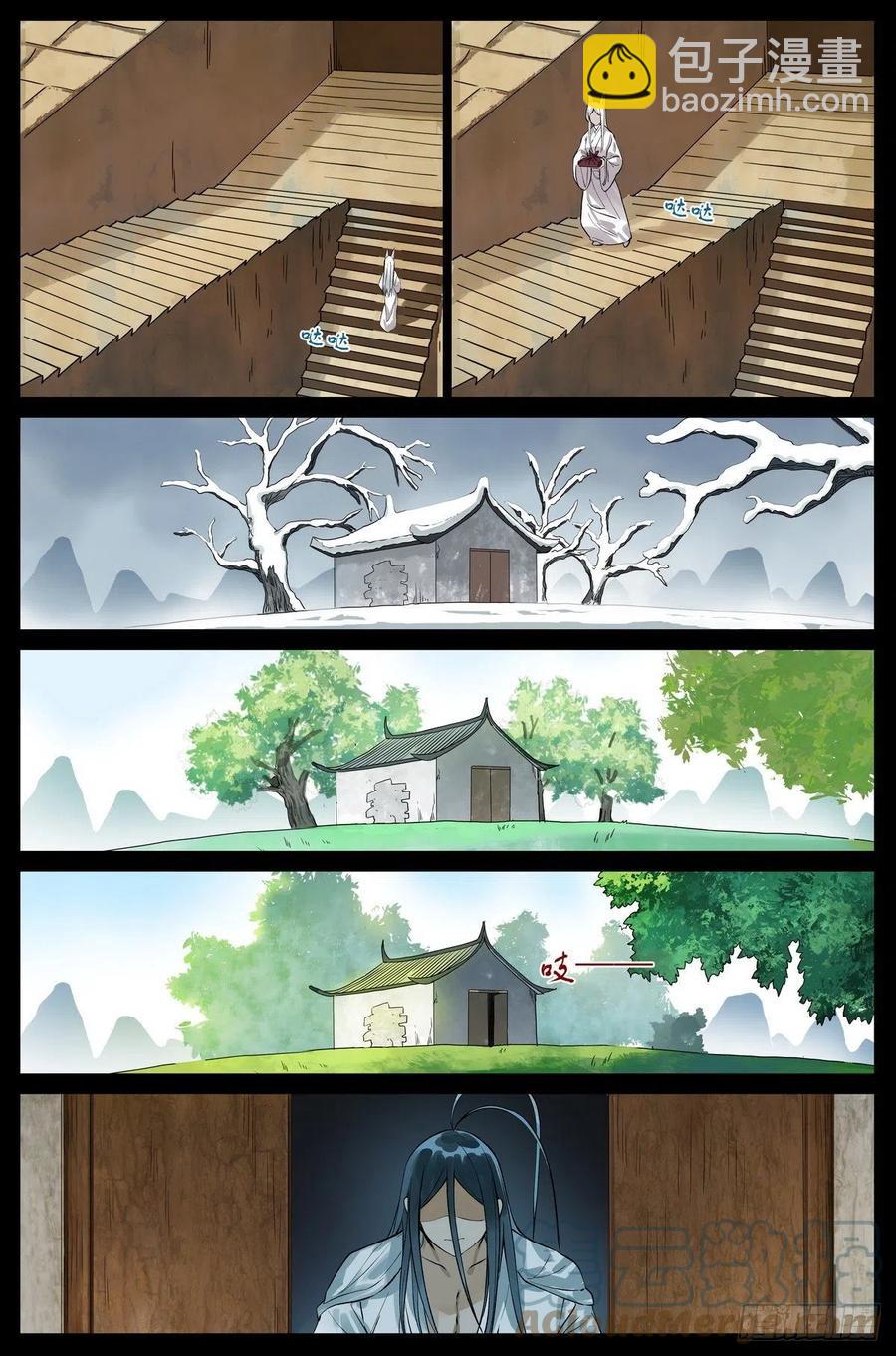 狐妖小紅娘 - 總457·心底的聲音 - 3