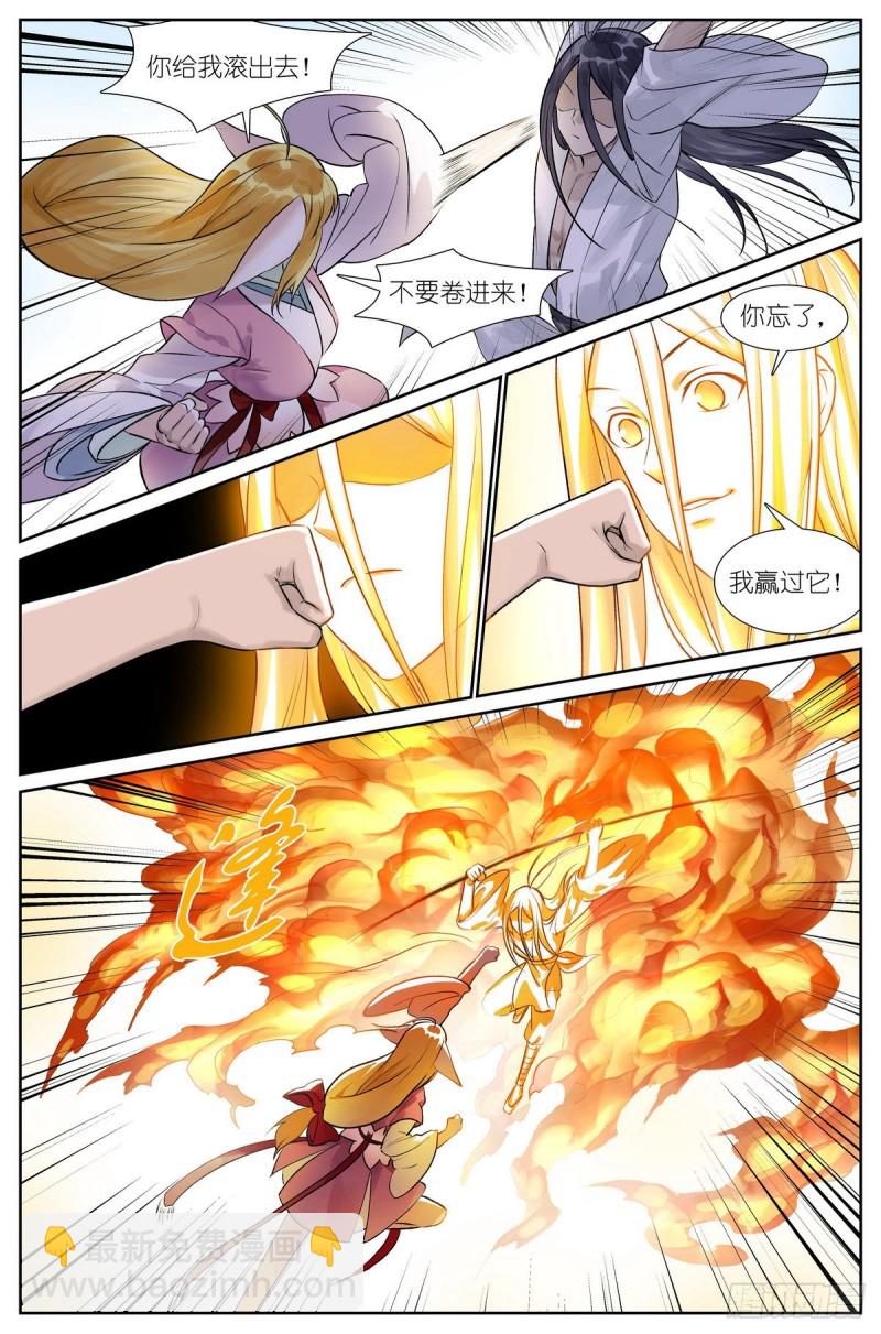 狐妖小紅娘 - 總461·認祖歸宗 - 3