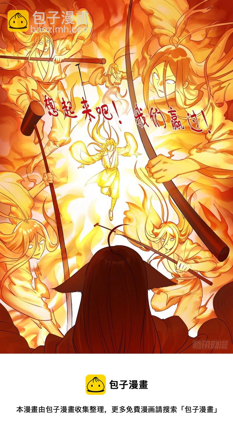 狐妖小紅娘 - 總461·認祖歸宗 - 1