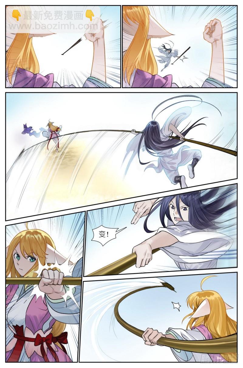 狐妖小紅娘 - 總461·認祖歸宗 - 2