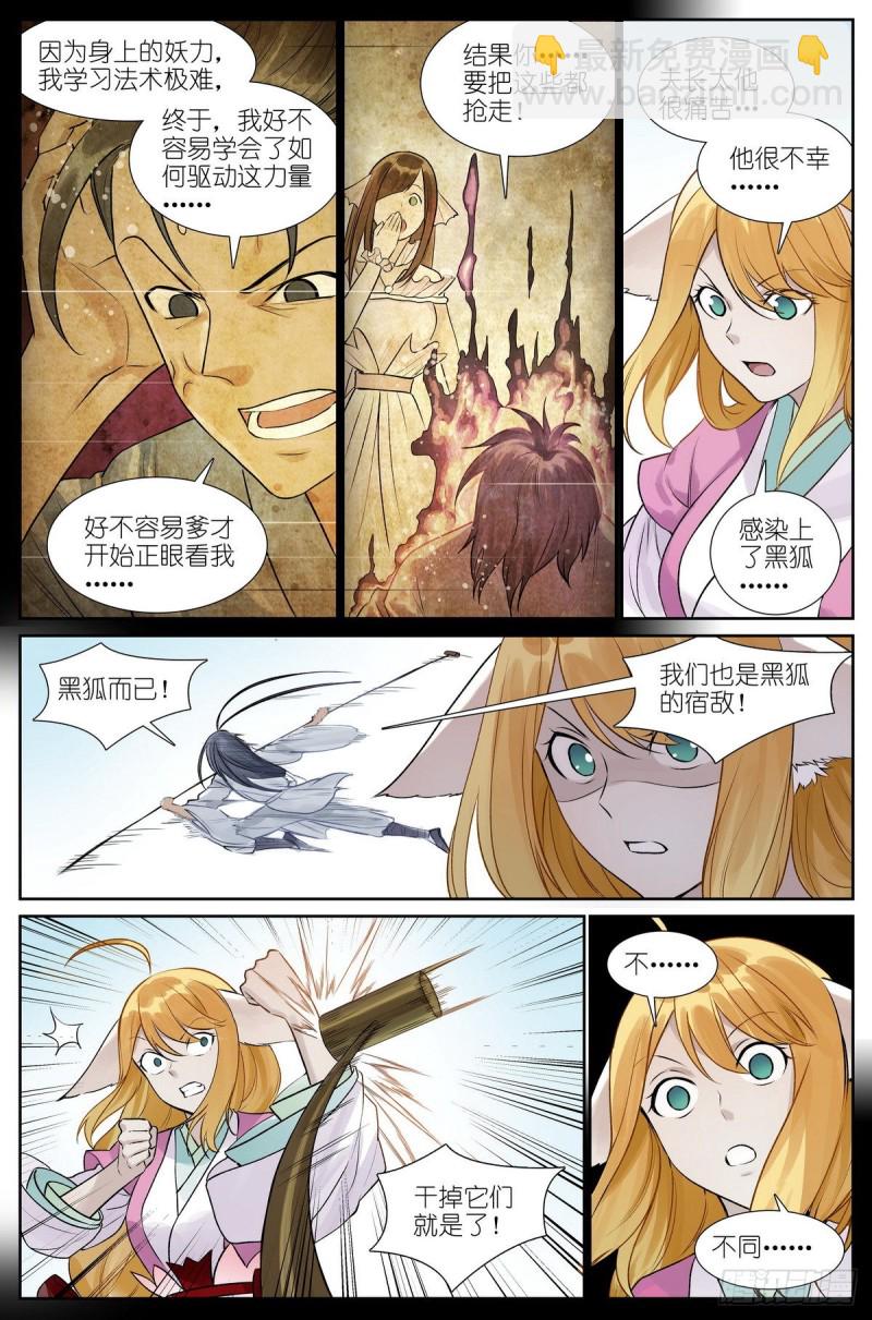 狐妖小紅娘 - 總461·認祖歸宗 - 1