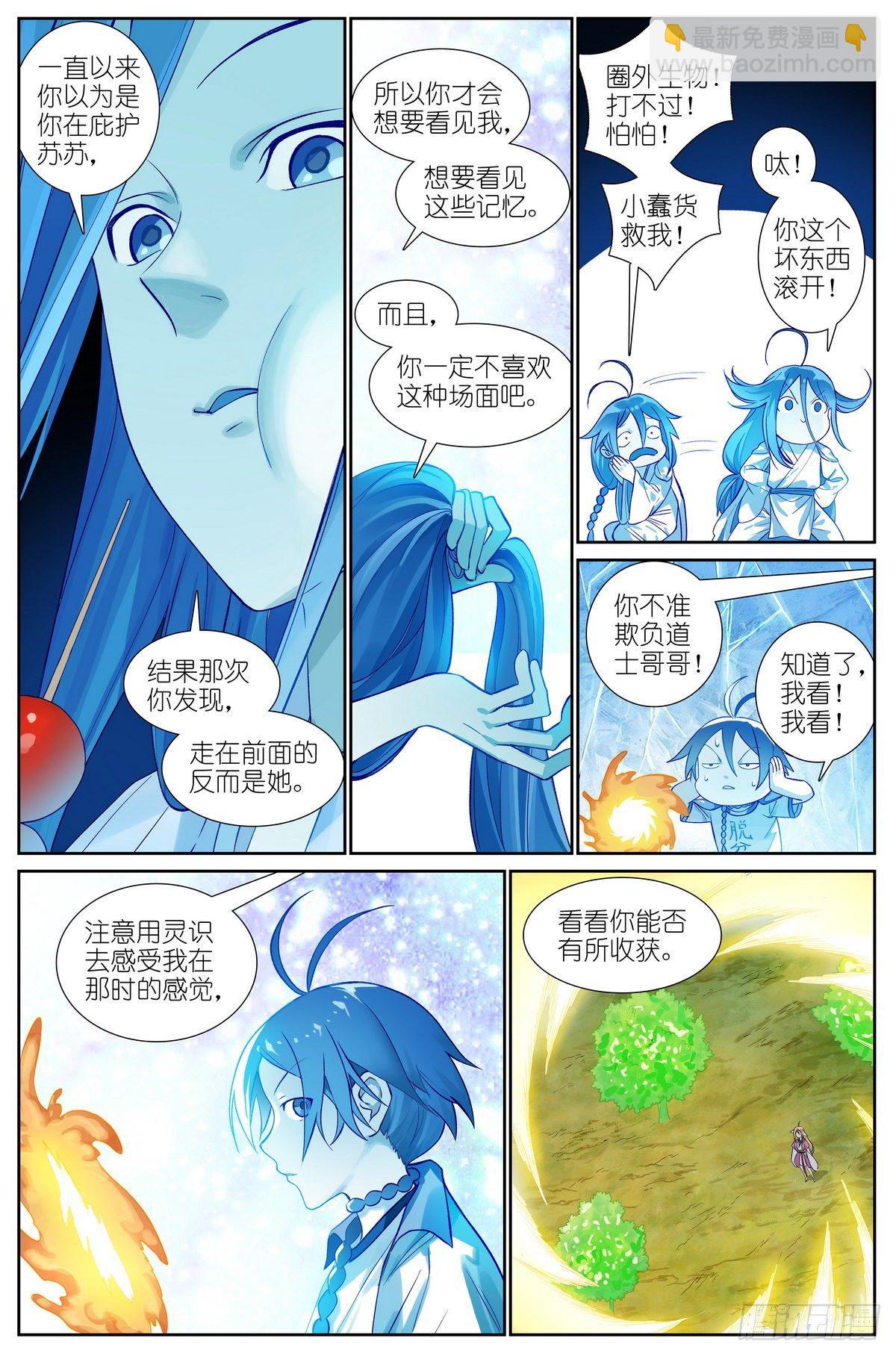 狐妖小紅娘 - 總469·秘毒與解藥 - 1