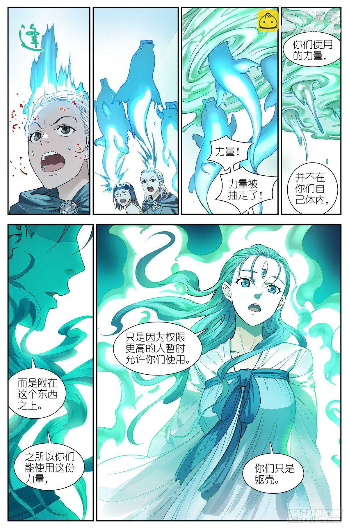 狐妖小紅娘 - 總471·我想到開心的事情 - 2