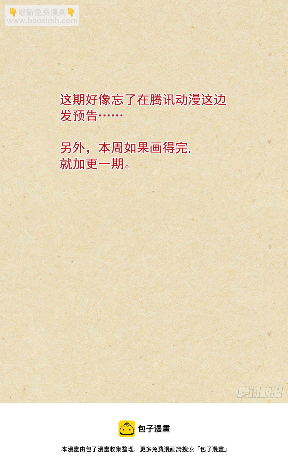 狐妖小紅娘 - 總479·執念之源 - 1