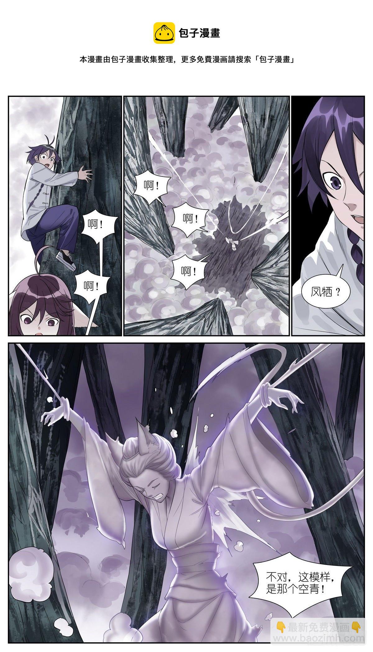 狐妖小紅娘 - 總481·你叔叔大哥的大表侄子 - 1