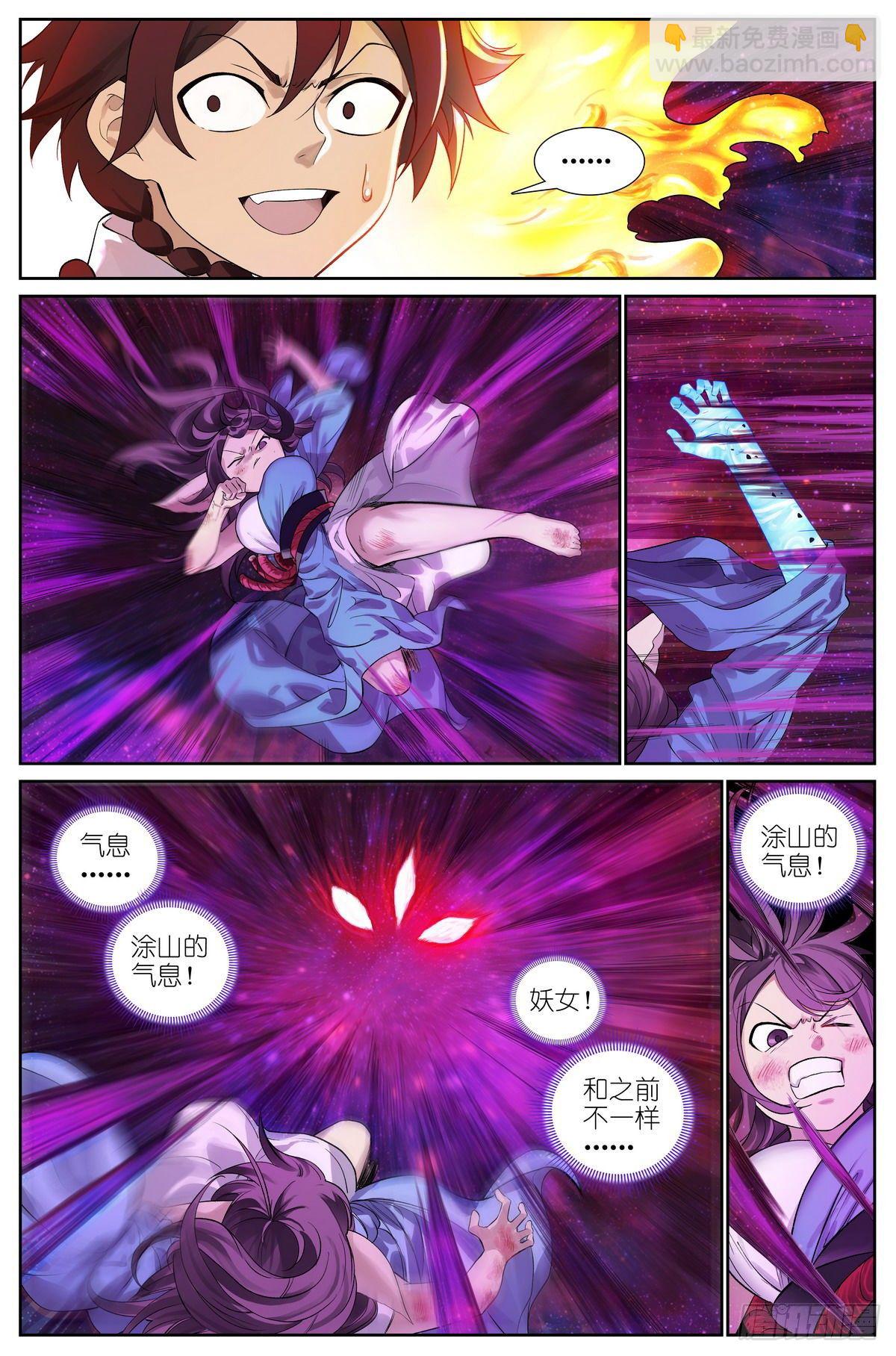 狐妖小紅娘 - 總481·你叔叔大哥的大表侄子 - 2