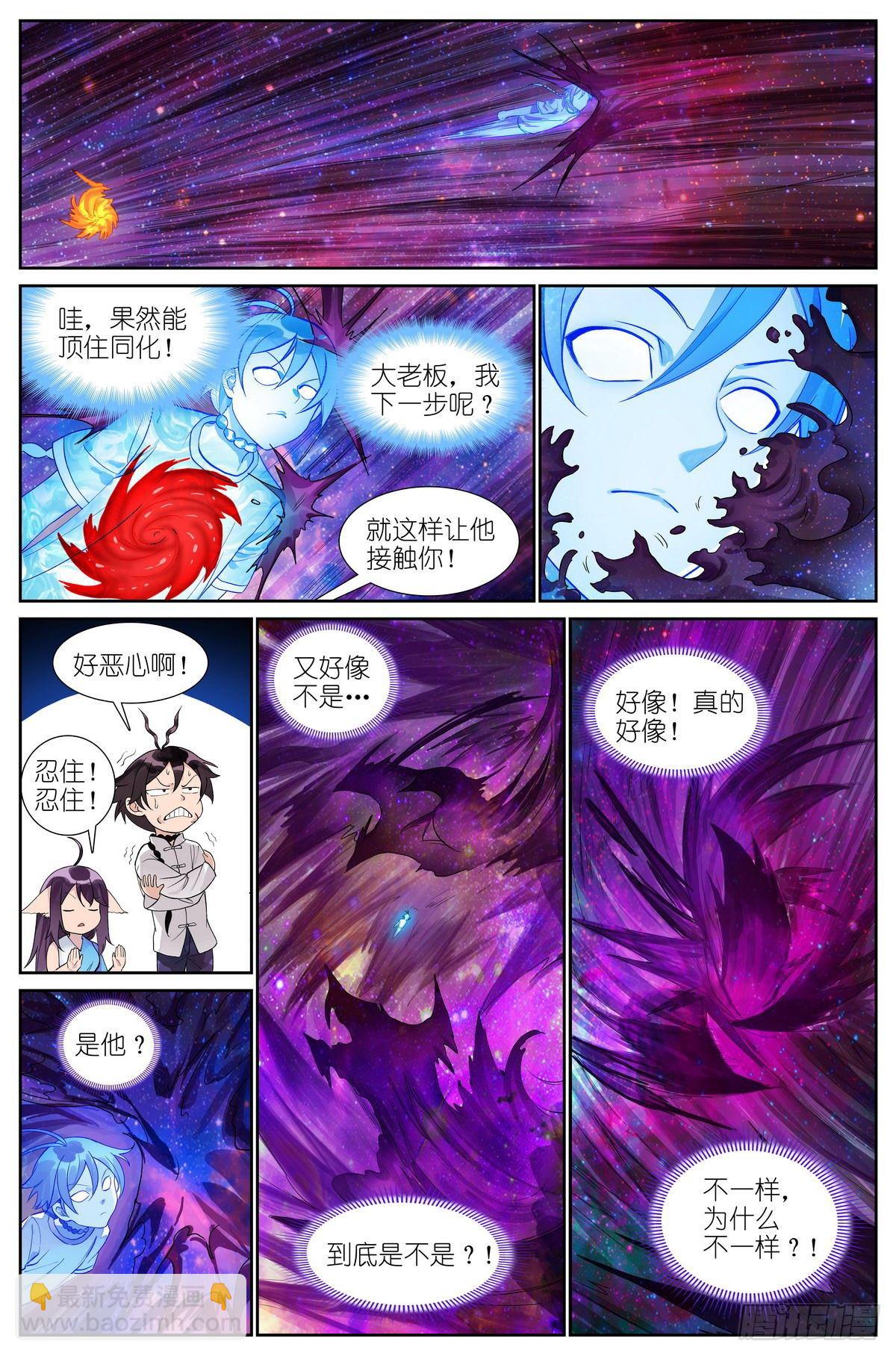 狐妖小紅娘 - 總481·你叔叔大哥的大表侄子 - 1