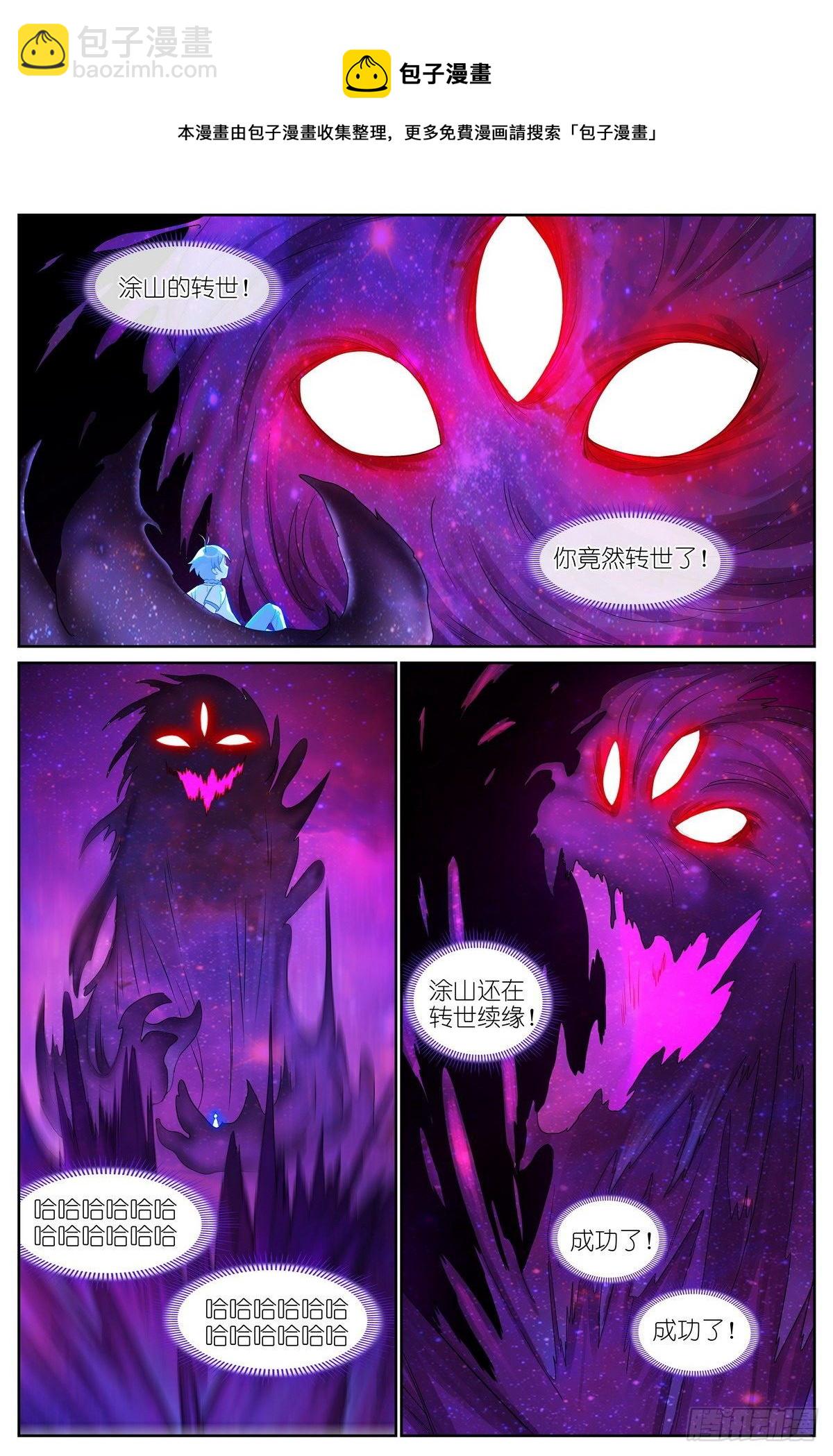 狐妖小紅娘 - 總481·你叔叔大哥的大表侄子 - 3