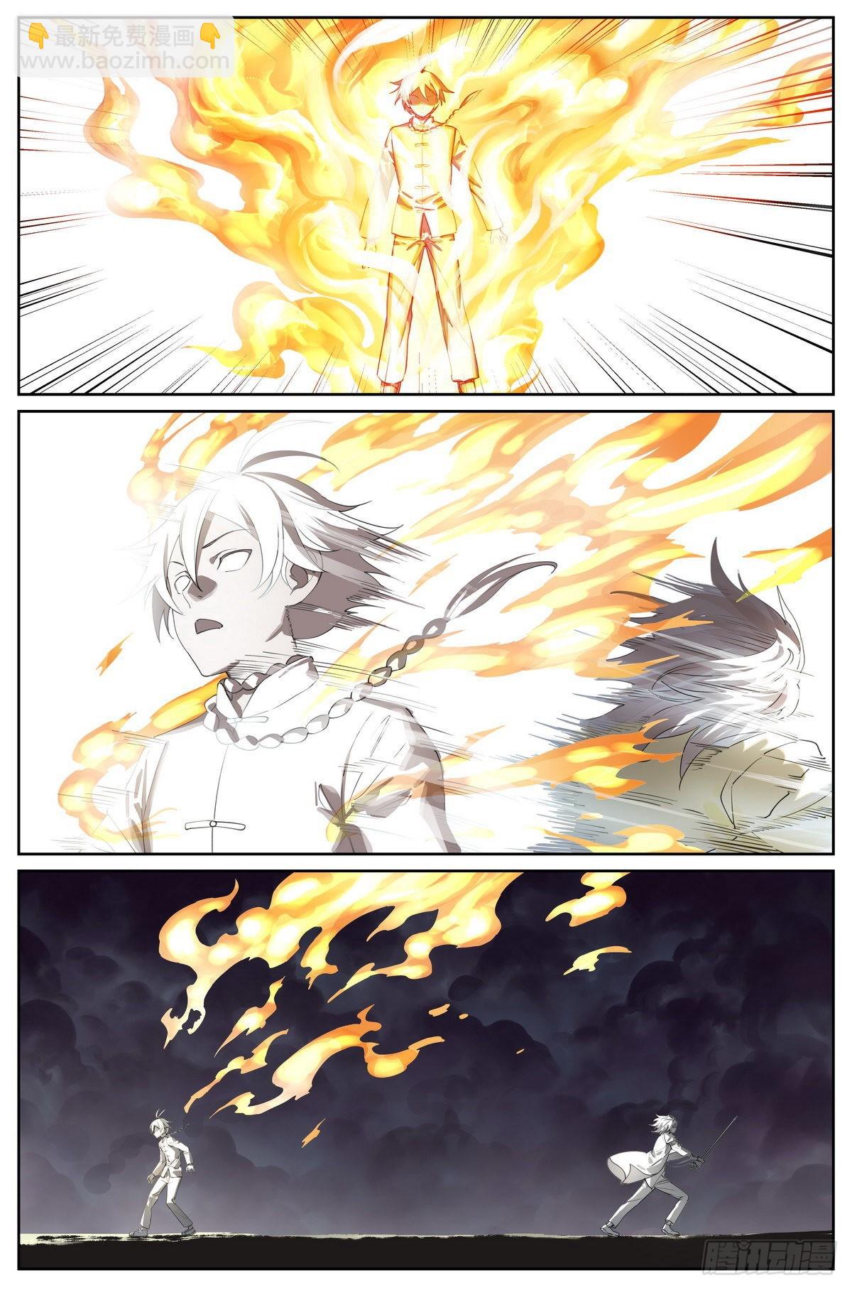 狐妖小紅娘 - 總487·破空一劍 - 3