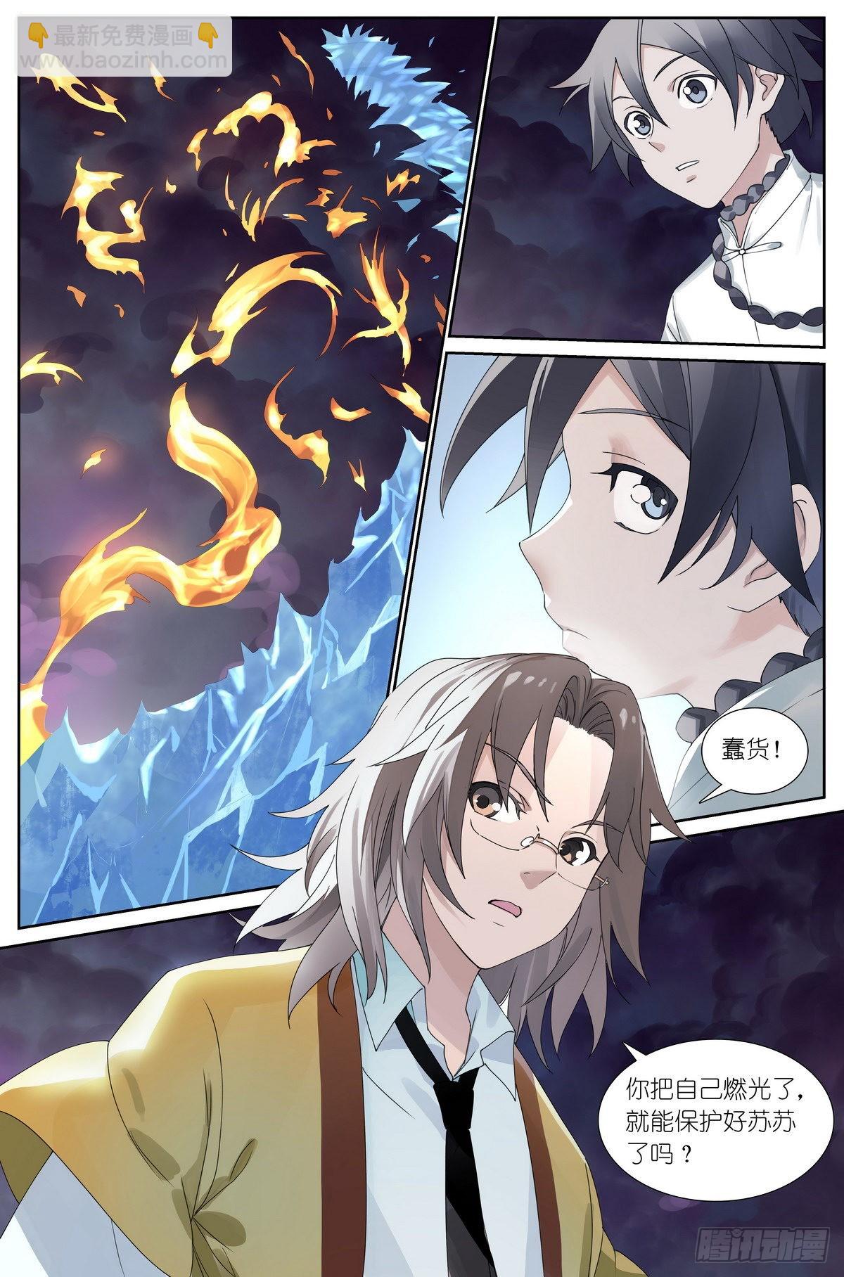 狐妖小紅娘 - 總487·破空一劍 - 1