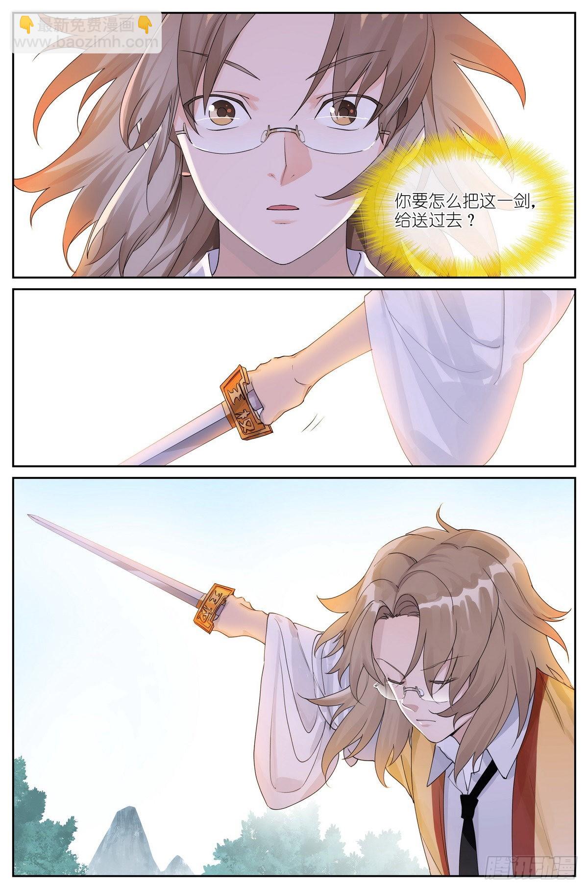 狐妖小紅娘 - 總487·破空一劍 - 4