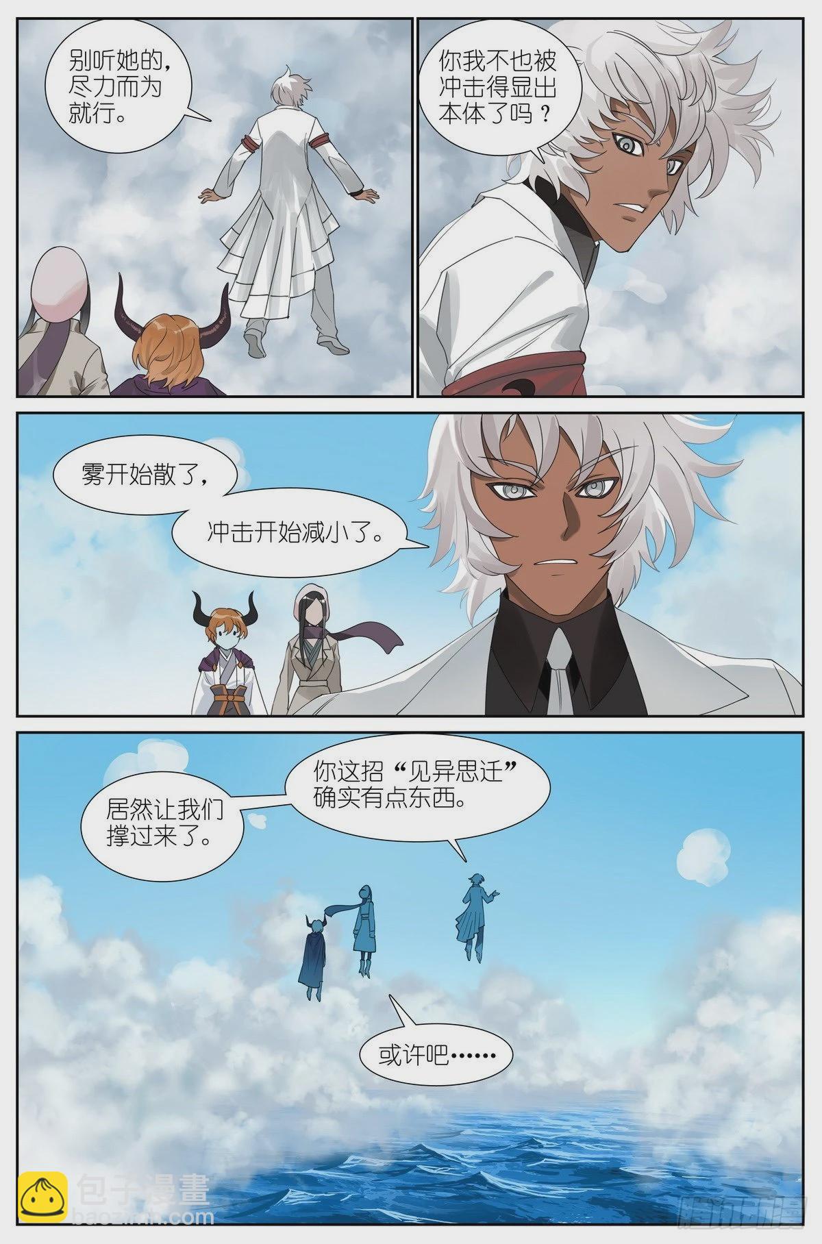 狐妖小紅娘 - 總489·你是不是有很多問號 - 1