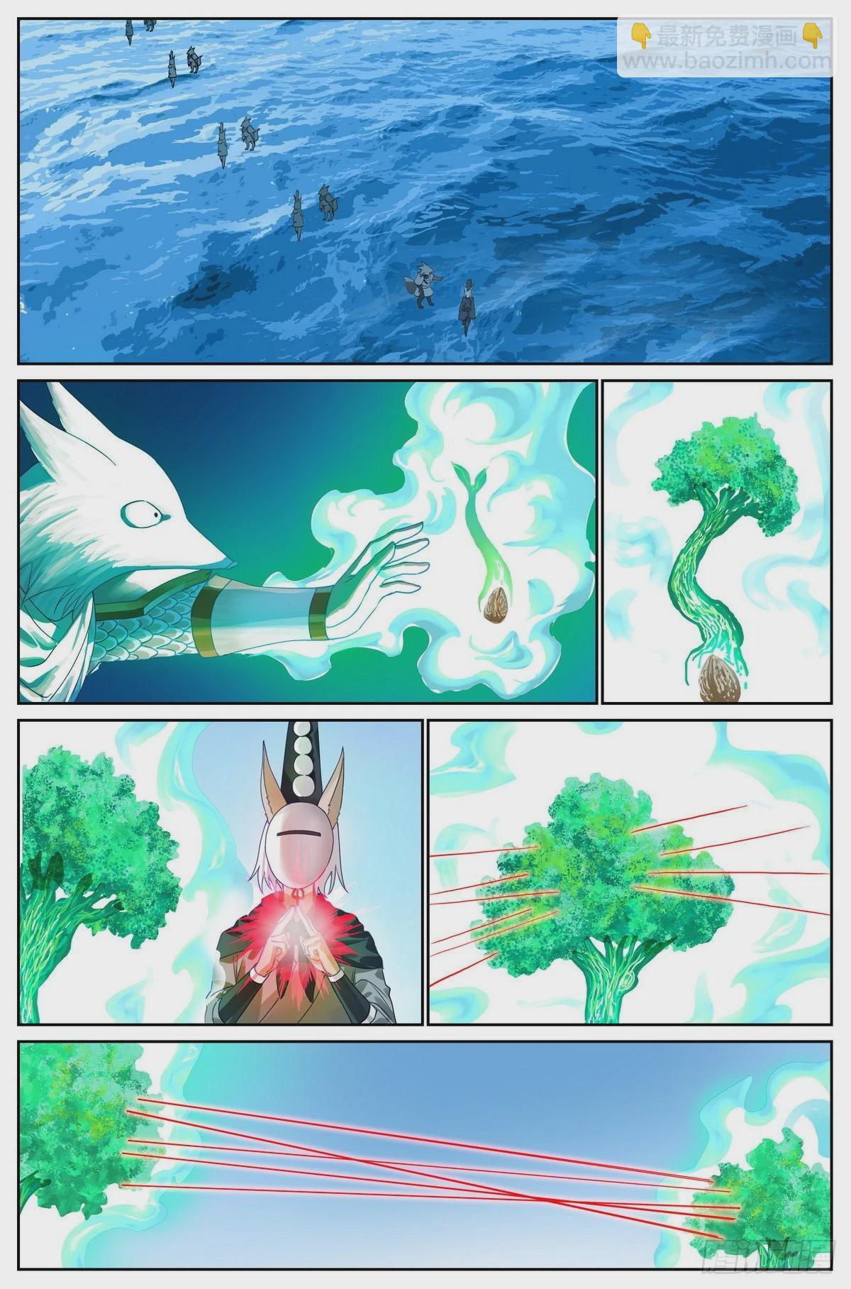 狐妖小紅娘 - 總489·你是不是有很多問號 - 4