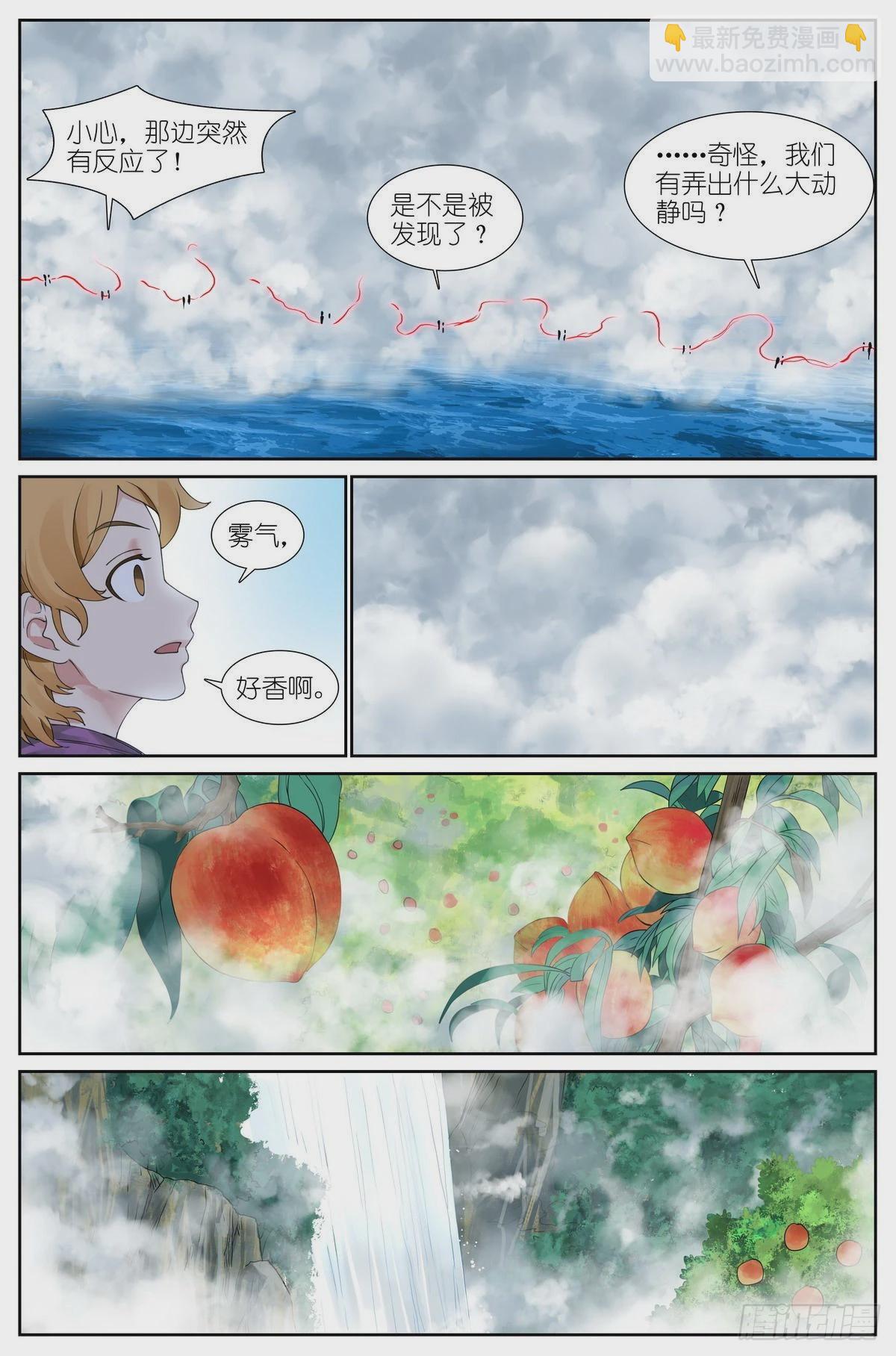 狐妖小紅娘 - 總489·你是不是有很多問號 - 1