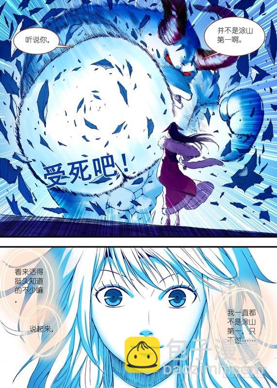 狐妖小紅娘 - 033·計謀（下） - 1