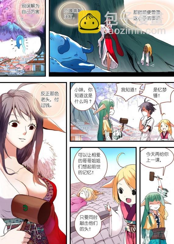 狐妖小紅娘 - 033·計謀（下） - 1