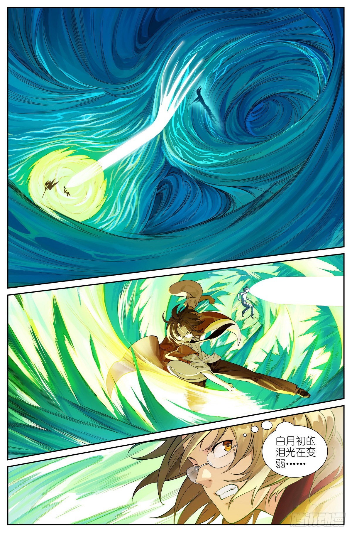 狐妖小紅娘 - 總501·定海棒法 - 1